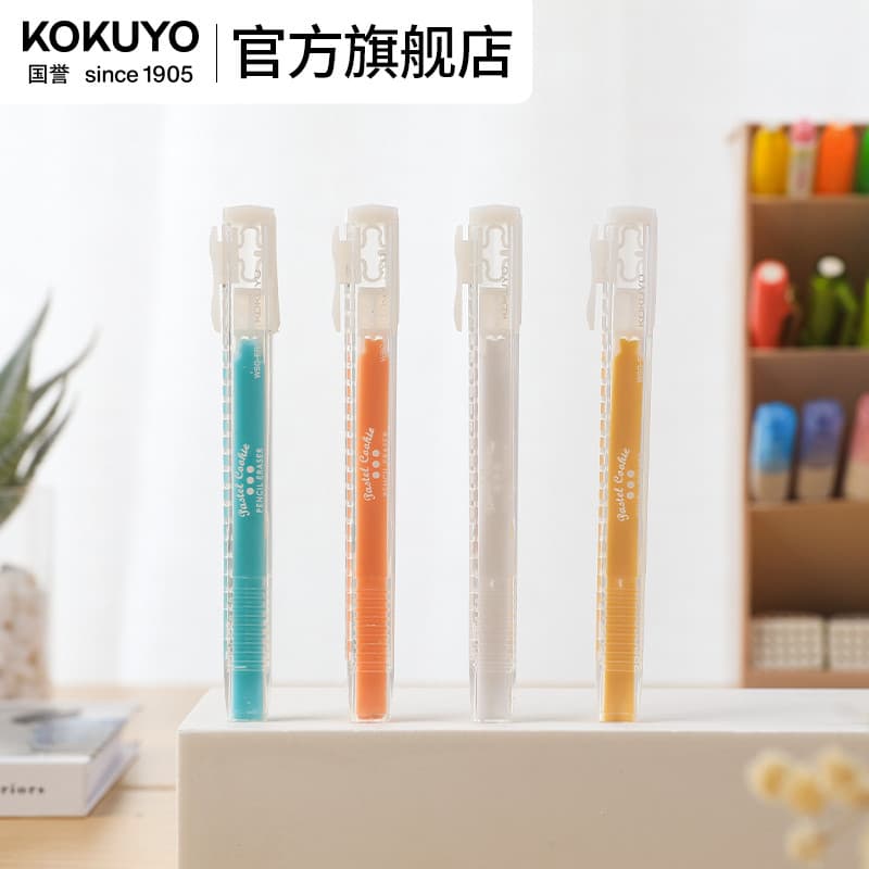 Loja principal oficial KOKUYO KOKUYO Cor clara Biscoito Borracha fina Núcleo substituível Pintura de trabalho Detalhe Bo