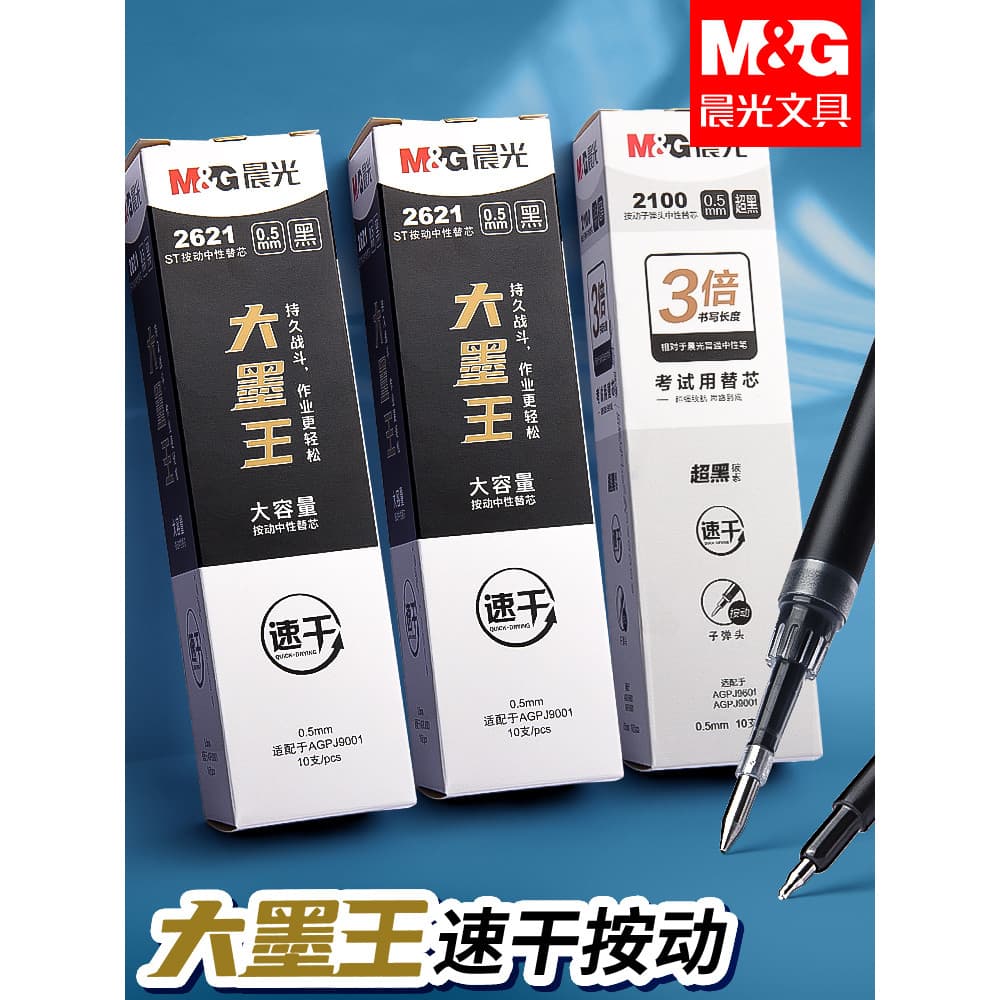 Chenguang Damo King Refil st Press Gel Recarga Estudante 0.5mm Exame Dedicado Carbono Preto Caneta Recarga Pincel de Sec