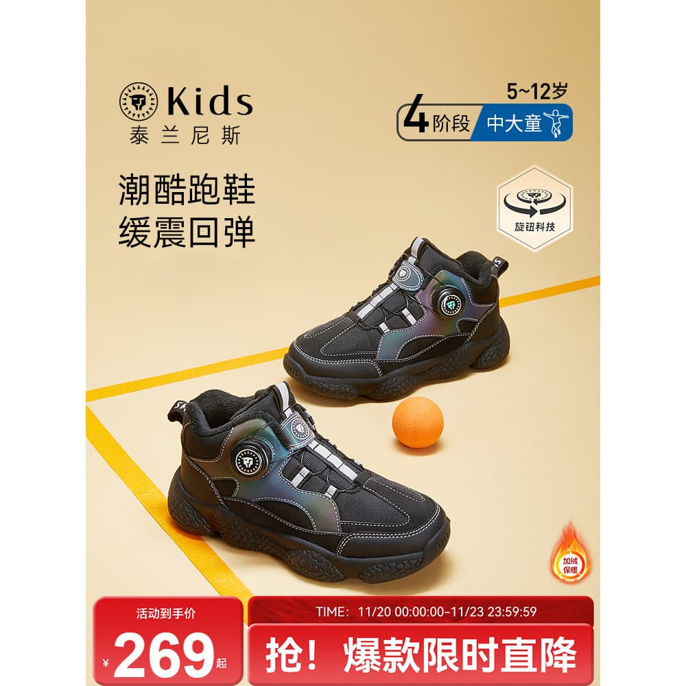 Terlanês crianças meninos sapatos esportivos inverno novo estilo de alta qualidade tênis de corrida quente forro de lã g