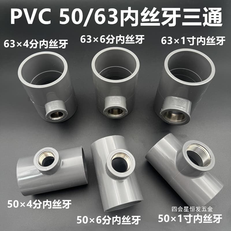 Rosca interna de pvc três pinos 50/63 volta 4 pontos 6 pontos 3cm linha interna t pvc escorredor de cozinha junta