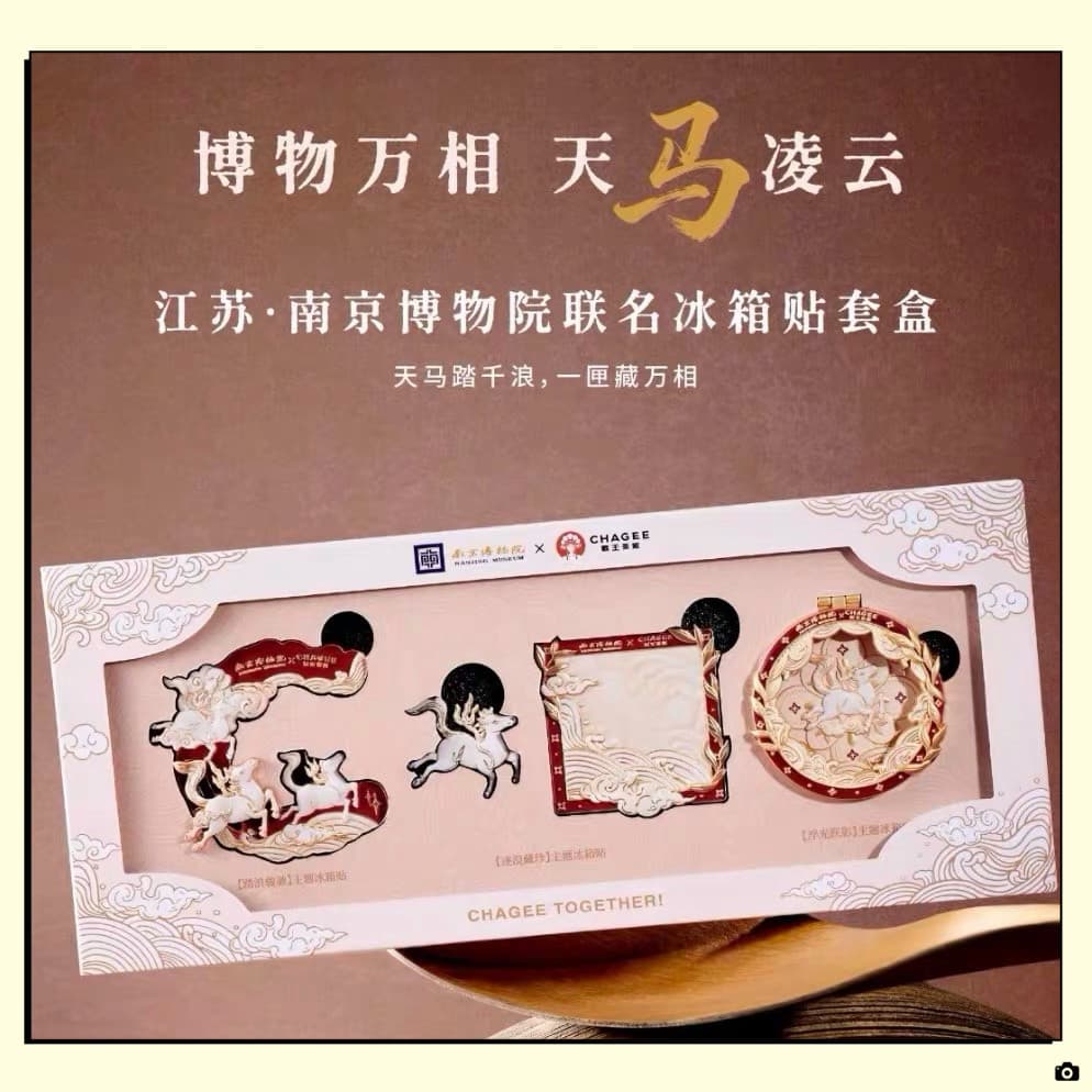 CHAGEE Overlord Cha Ji Adesivos para geladeira Museu de Nanjing Linkage Conjunto de adesivos para geladeira Caixa de pis