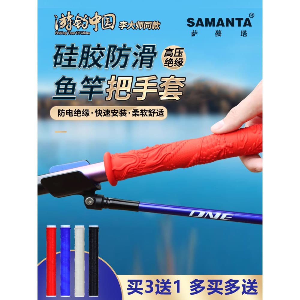 Cinto de enrolamento de vara de pesca, capa de alça de Silicone Samanta de alta qualidade, haste de objeto grande, quilh