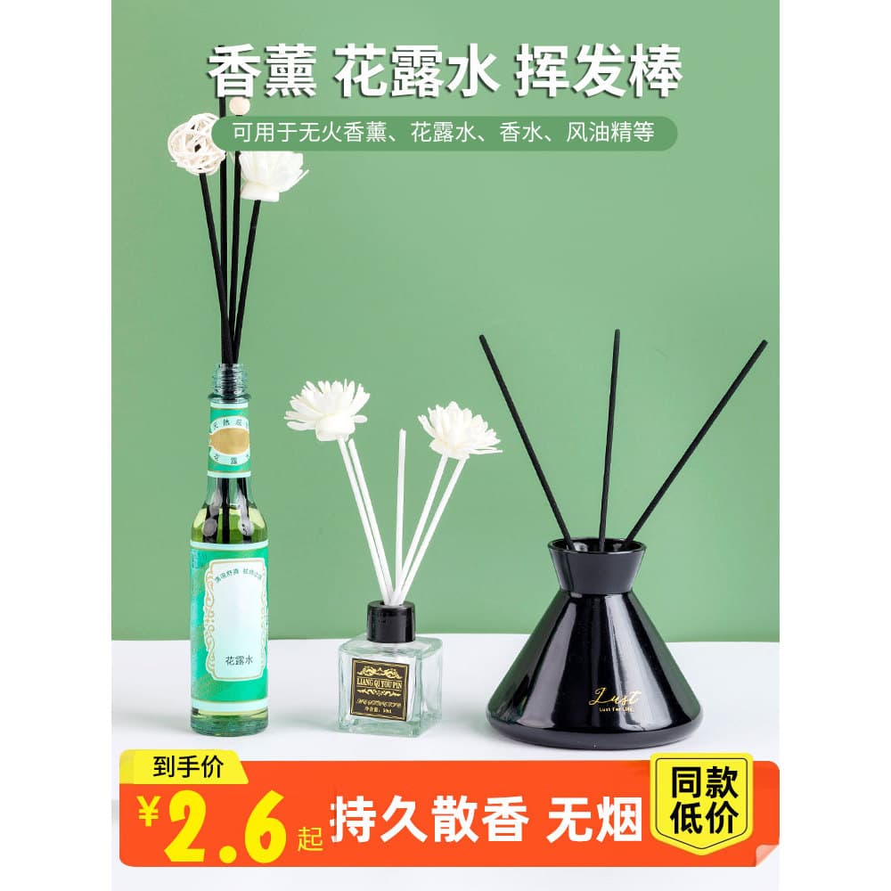 Aromaterapia volatilização vara Perfume difusor de água do banheiro vara sala interior difusor de longa duração fragrânc