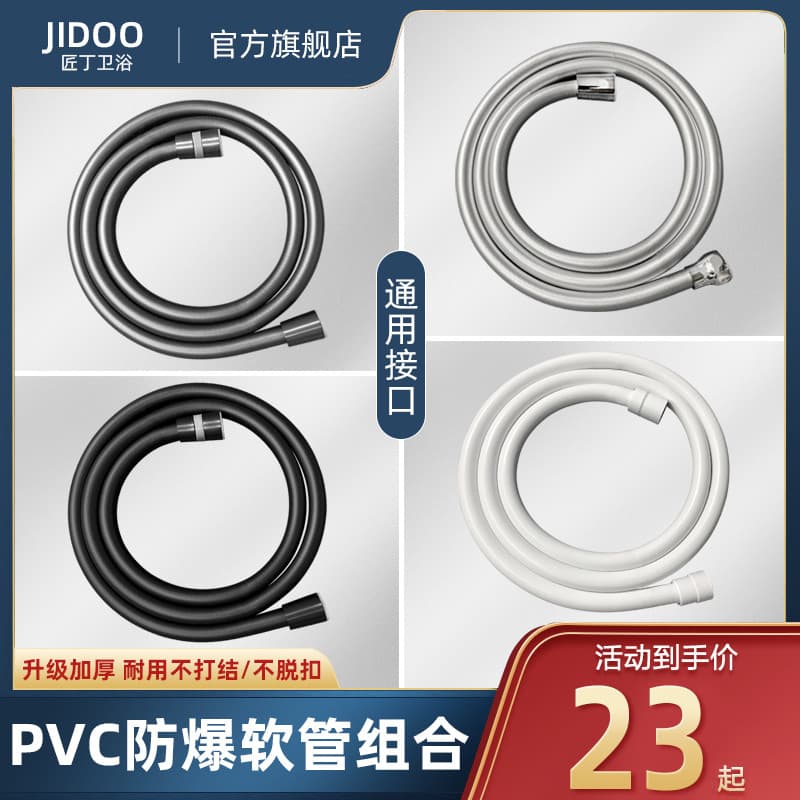 Mangueira de chuveiro de PVC, conexão Universal, tubo de água, acessórios de cabeça de chuveiro, chuveiro doméstico, chu