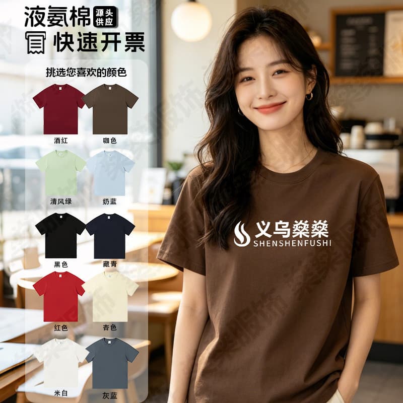 Camiseta de algodão personalizada com efeito refrescante de amônia líquida, antibacteriana 7A, gola redonda, vestuário d