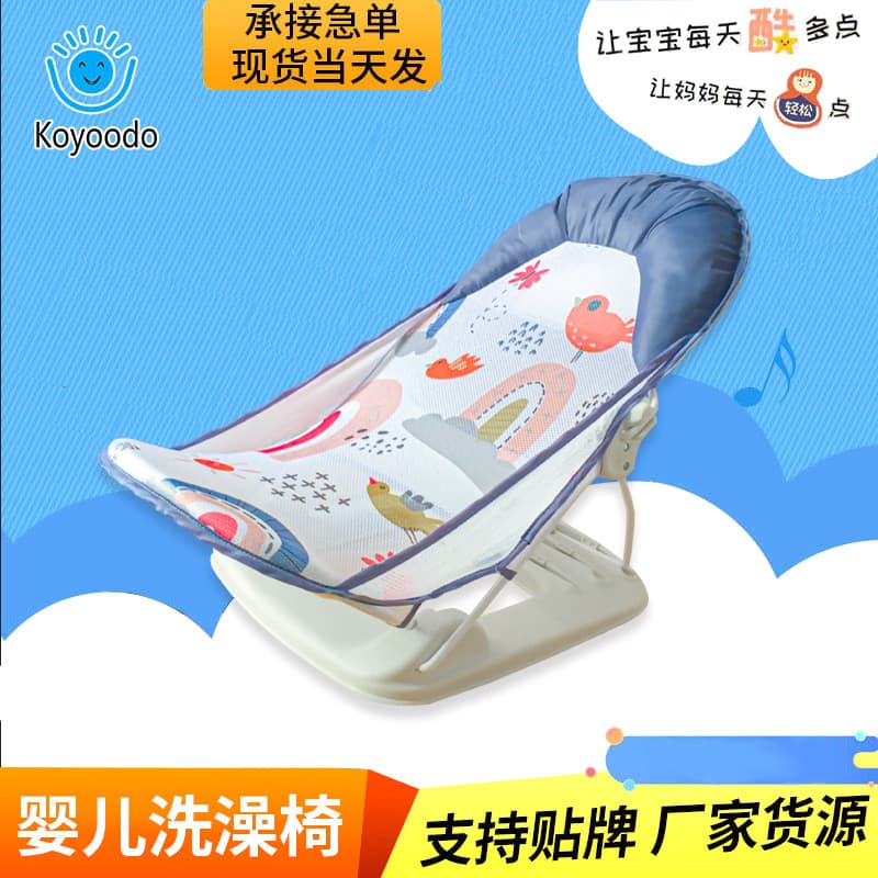 Novo portátil dobrável bebê ergonômico cadeira de banho Shampoo cadeira banheira do bebê suporte banho