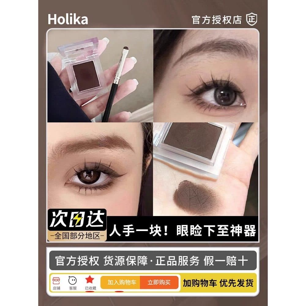 Holika Base de sombra monocromática deitado bicho da seda terra cor Nude brilhando 06 preto 04 pálpebra para baixo para
