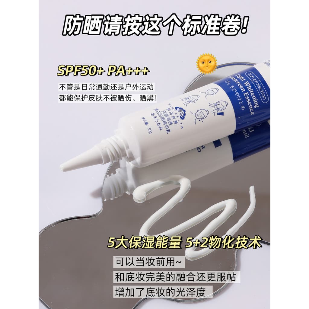 Akita Nami Outdoor Commuter Whitening Protetor Solar Loção Refrescante Não-Esfoliante À Prova D 'Água Não Falso Clareame