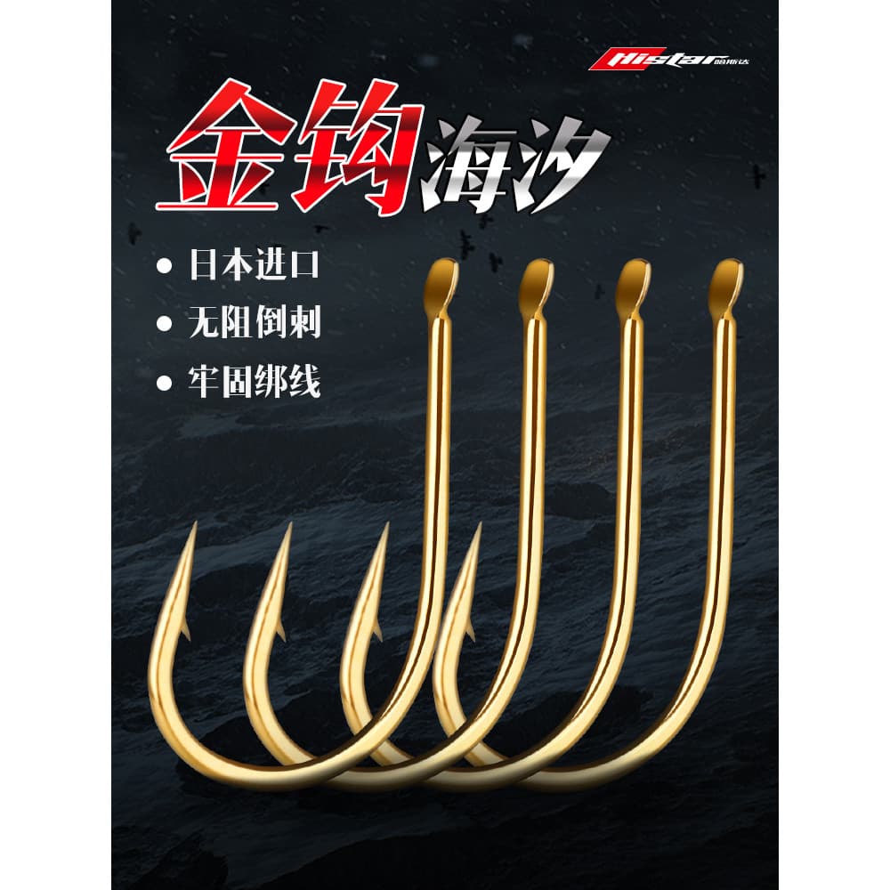 Hasta Jinhaixi Gancho de Peixe Genuíno Jangada Fluxo de Pesca Gancho de Carpa Importado do Japão com Farpa Gancho de Pei
