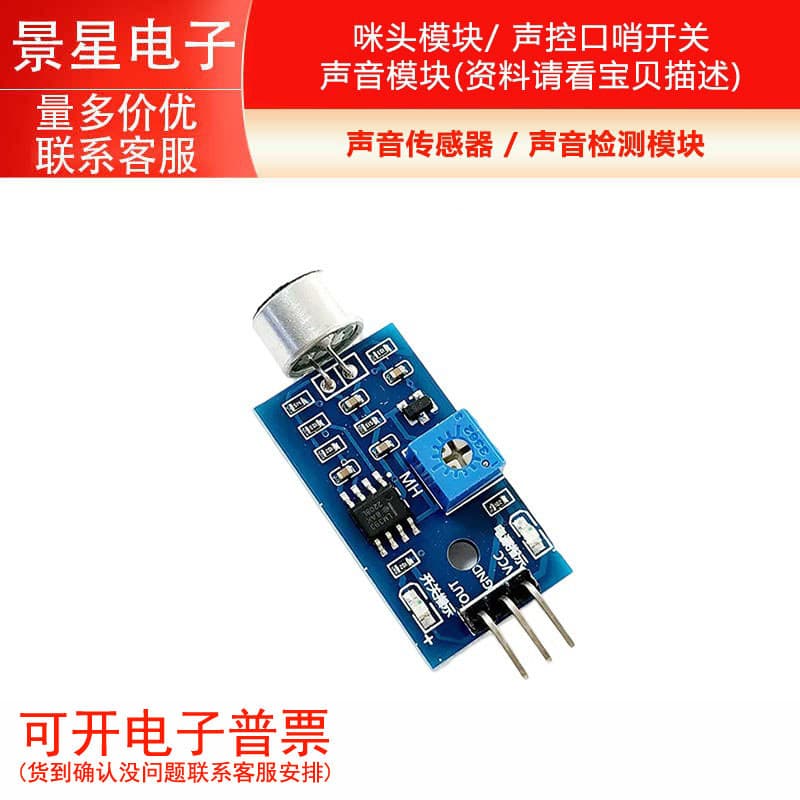 Sensor de som/módulo de detecção de som/módulo de microfone/interruptor de apito de controle de módulo de som