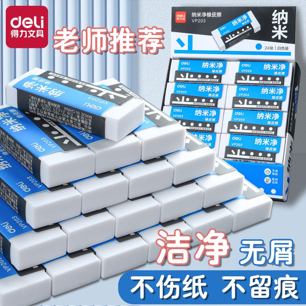 Deli Nano Clean Eraser Clean Non-Marcação Nano Material Tiras de coleção de restos Não deixa marcas Fácil de limpar Alun