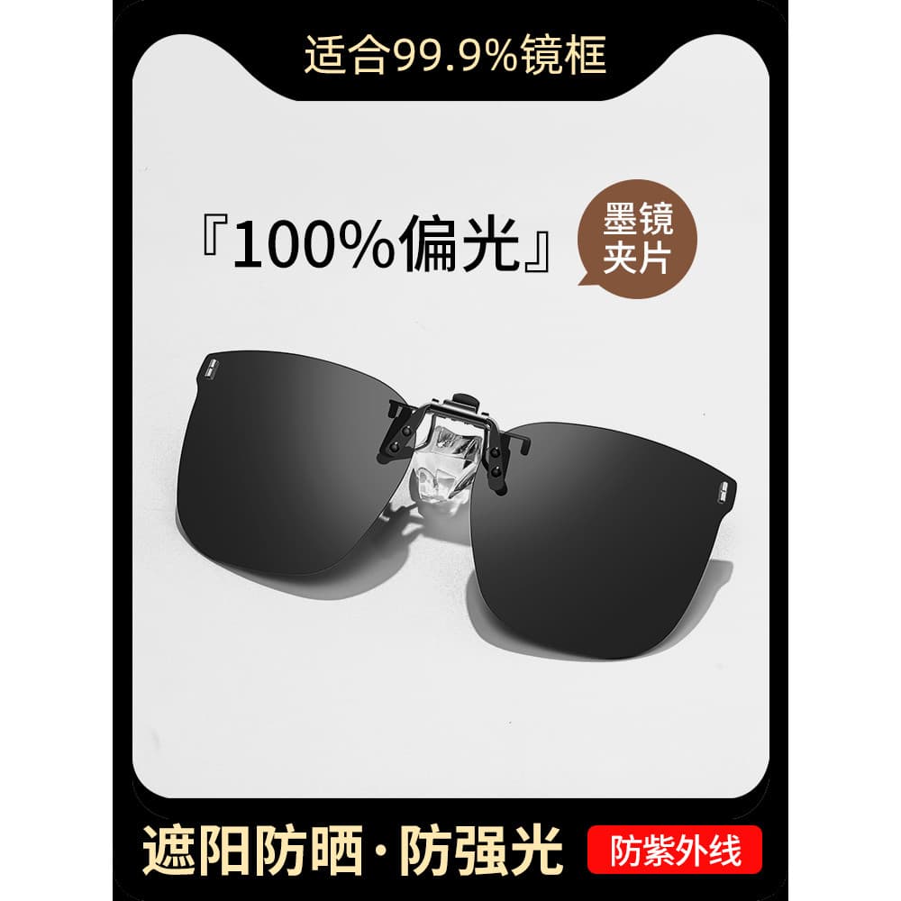 Gm polarizado clip-on óculos de sol masculino clip-on miopia óculos de sol condução carro pesca olhos dedicados pode vir