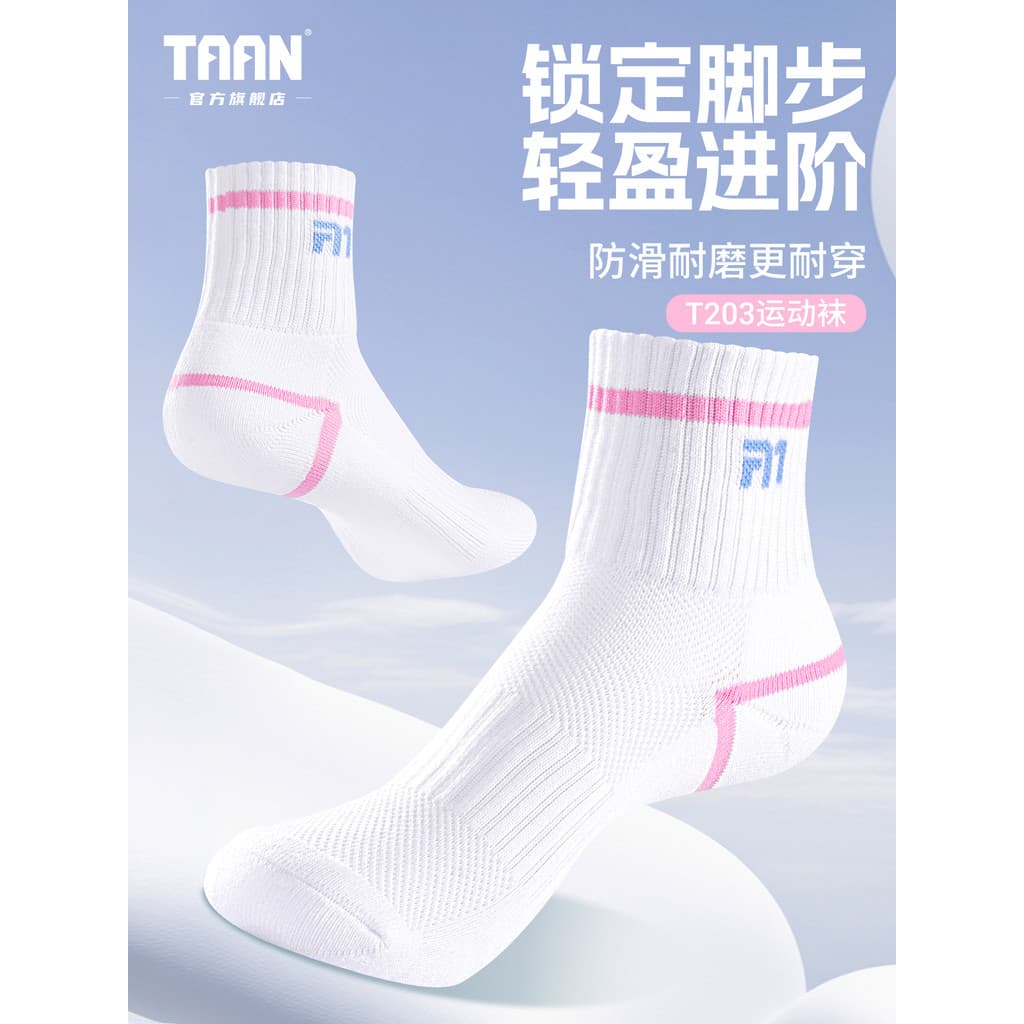 Taan Badminton meias esportivas femininas tubo médio taan amortecimento respirável desodorante antiderrapante toalha inf