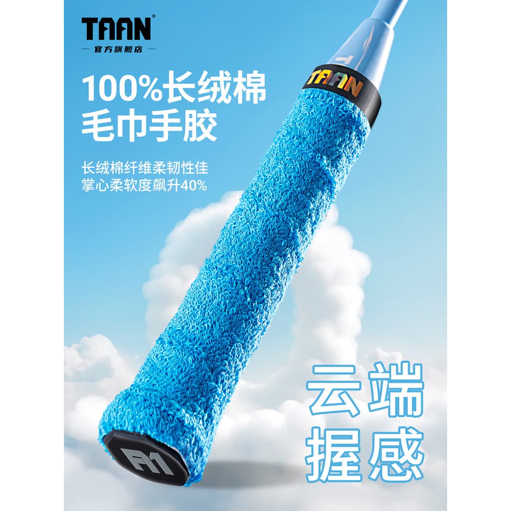 Taan badminton toalha de borracha cinto absorvente de suor taan Anti-deslizamento algodão puro absorção de choque badmin