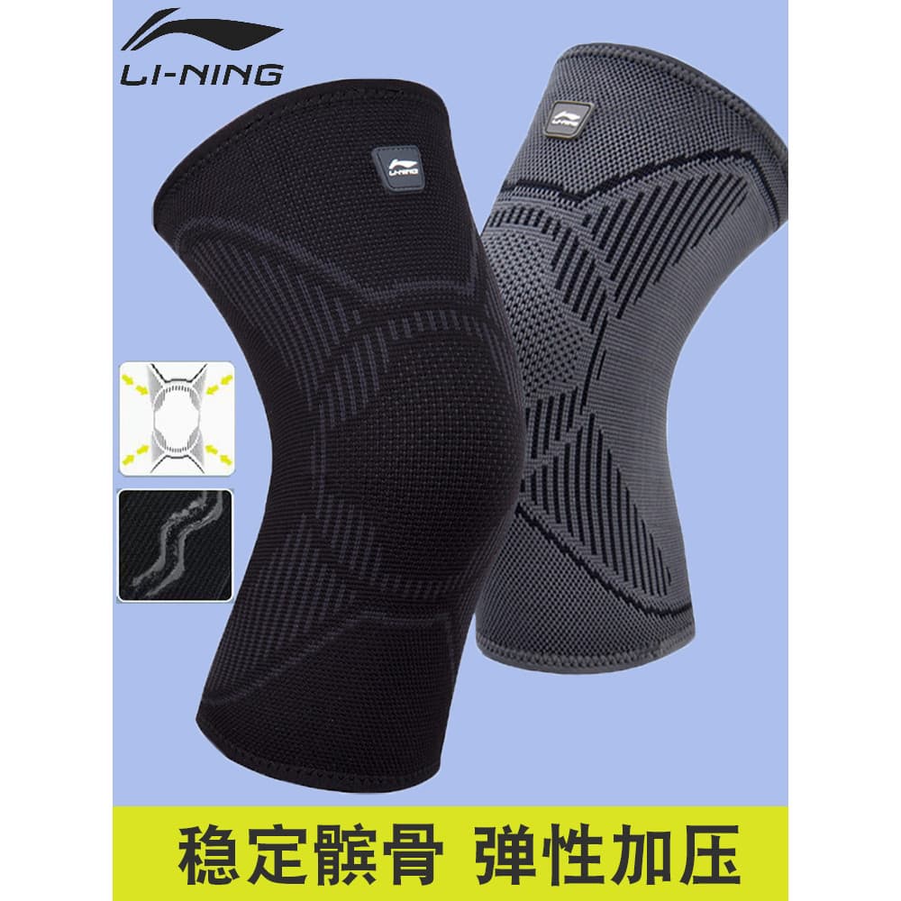 Li Ning joelheiras esportivas joelheiras masculinas correndo profissional basquete Badminton feminino dedicado articulaç