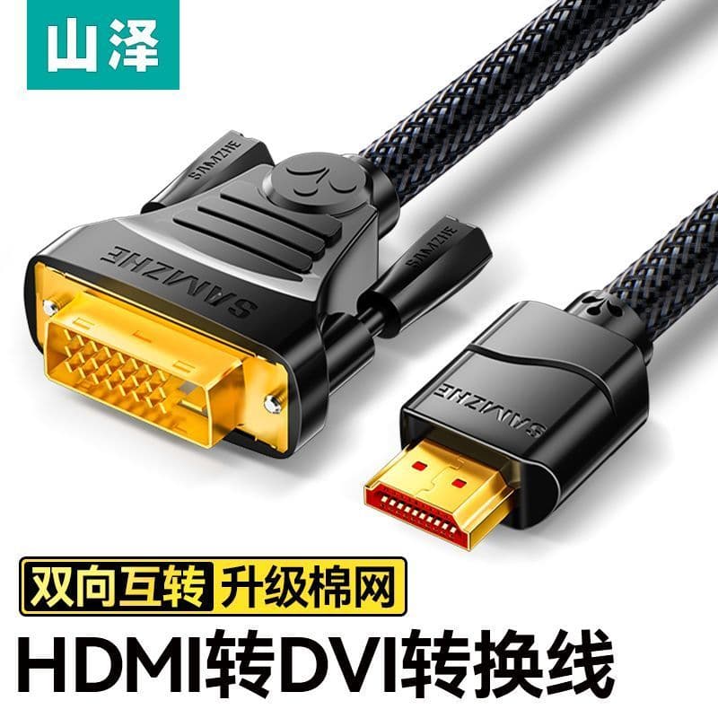 P] Adaptador HDMI para DVII para HDMI HD Cabo de interconexão bidirecional Monitor de computador Cabo de vídeo trançado