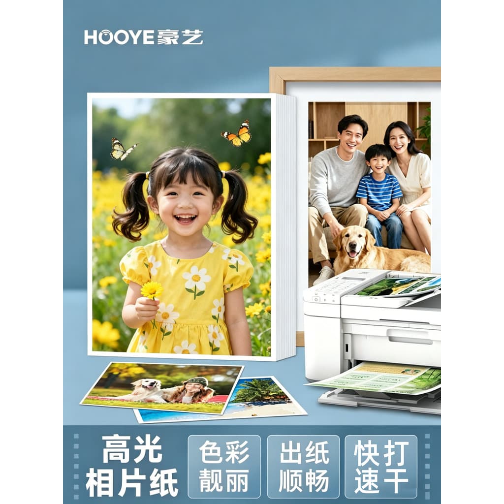 Haoyi a4 Impressora de papel fotográfico Papel especial fotográfico 17cm Papel para impressão de fotos Papel fotográfico