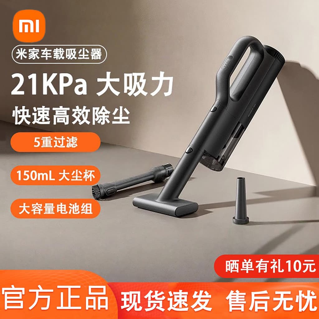 Xiaomi Mijia carro aspirador de pó doméstico pequeno portátil alta sucção poderoso carro casa dupla utilização aspirador