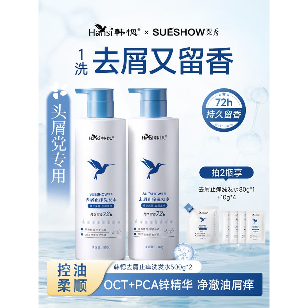 Hansi Hansi Hansi Shampoo Anticaspa Anti-Coceira Shampoo Controle de Oleosidade Shampoo de Limpeza Suave e Calmante para