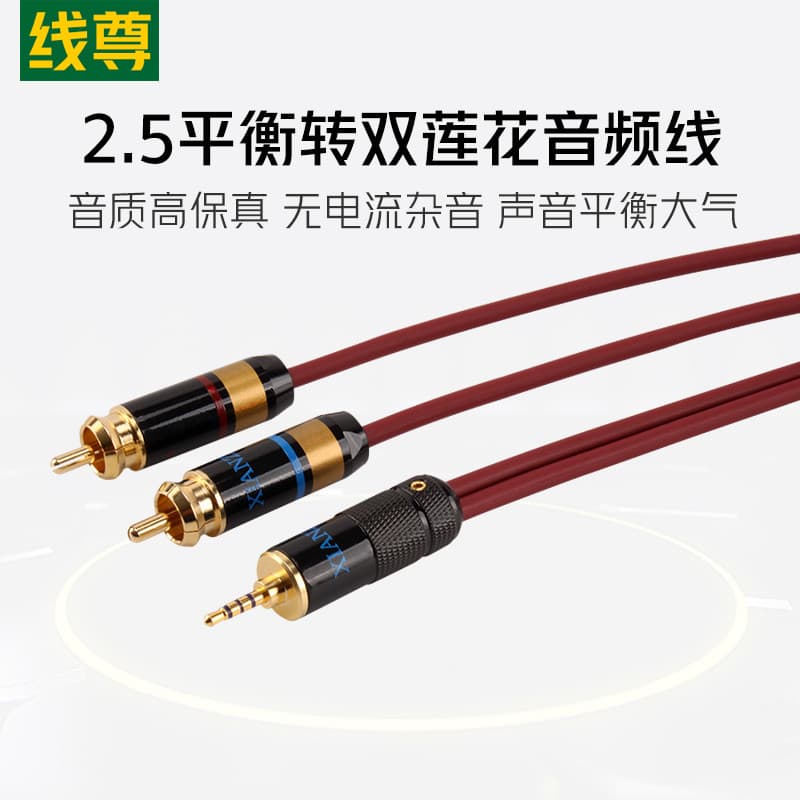 Linha Zun RR180 Fever 2.5 Equilíbrio para Cabo de Áudio Duplo Lotus 2.5mm Um Ponto Dois 2RCA Cabeça Amplificador de Potê