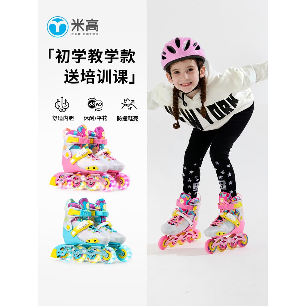 Migao patins crianças conjunto completo patins profissionais iniciante masculino Skate piscando patins meninas estrela