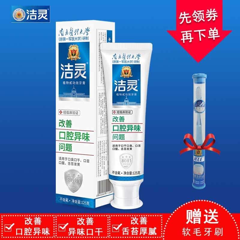 Jieling melhora problemas de odor oral pasta de dente remove odor hálito fresco produtos genuínos orais quentes