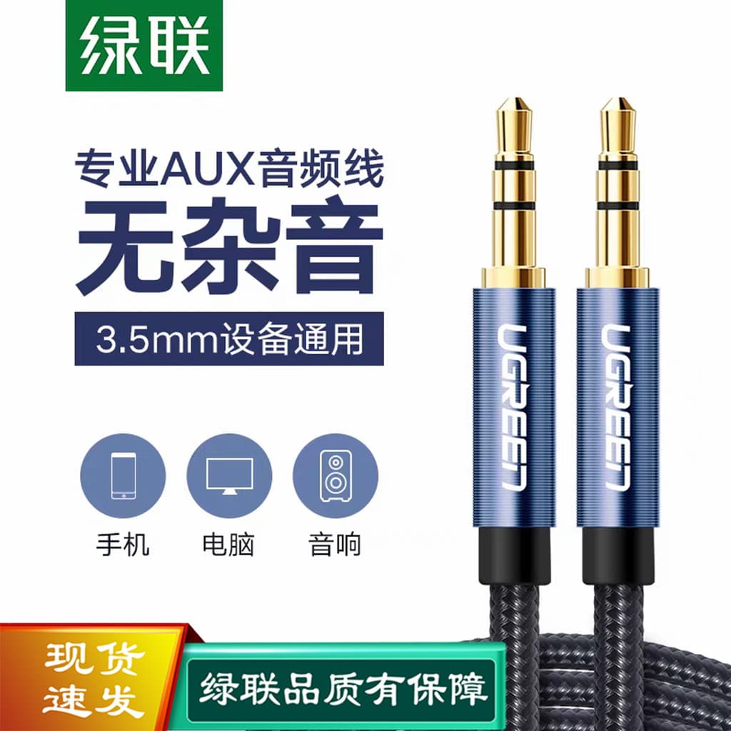 Shenyang Green Link AUX Cabo de áudio para carro 3.5 mm macho para macho cabo de fone de ouvido estéreo computador celul