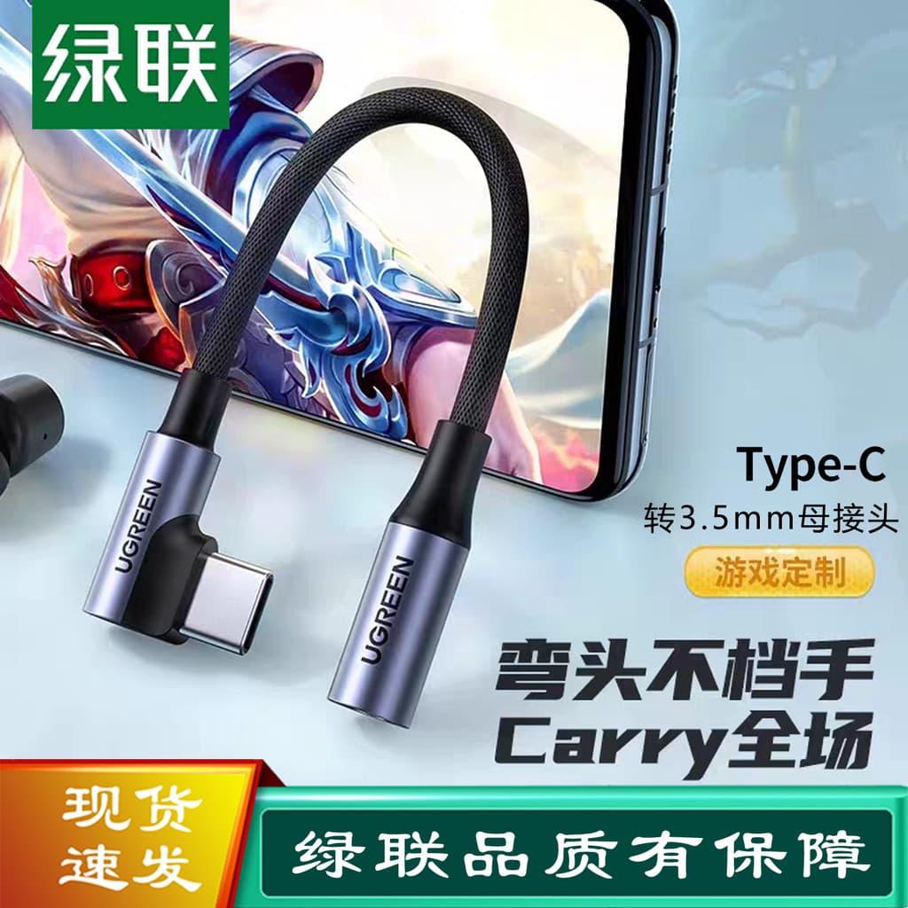 Shenyang Green Link Tipo-C Adaptador de fone de ouvido USB-C para 3.5 mm Cotovelo Cabo de dados de áudio Conversor de fo