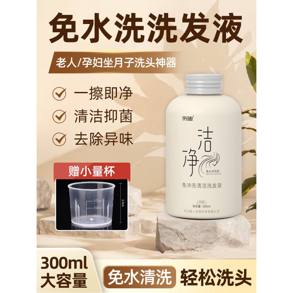 Cama-cama idosos paralisados shampoo ferramenta útil cuidados dedicados shampoo para idosos sem água shampoo para cabelo