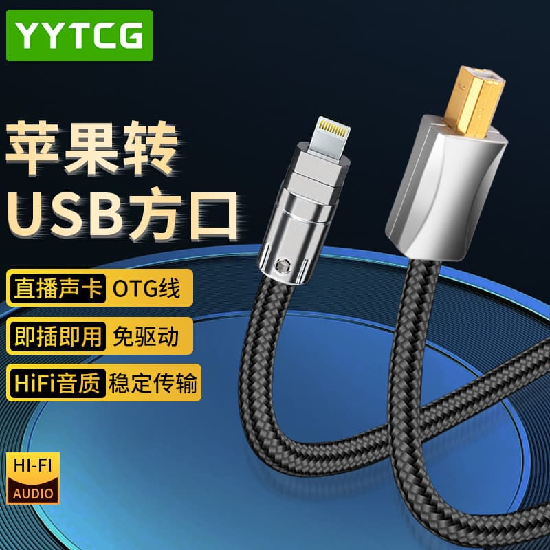 Dac decodificador cabo de áudio relâmpago para Interface usb-b adaptador de placa de som porta quadrada cabo amplificado