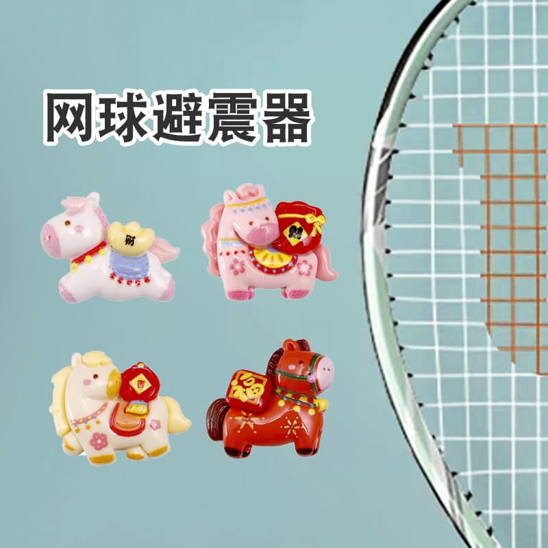 Fique rico imediatamente raquete de tênis amortecedor dos desenhos animados raquete de tênis amortecedor ano do cavalo à