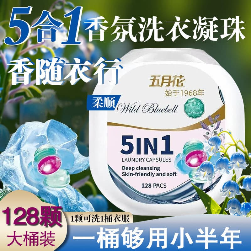 Grande marca mesmo estilo contas de Gel para lavanderia contas de fragrância 5 em 1 limpeza roupas protetoras limpeza pr
