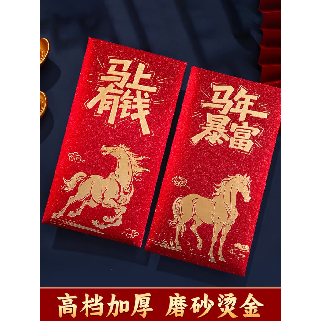 2026 Ano do Cavalo Saco Envelope Vermelho Universal Novo Estilo Engrossado Envelope de Véspera de Ano Novo Infantil Li S