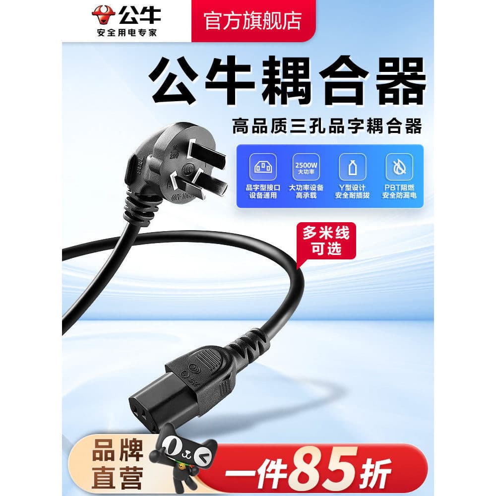 Linha de panela de arroz touro cabo de alimentação de três furos fio Universal fogão elétrico chaleira elétrica Wok Plug