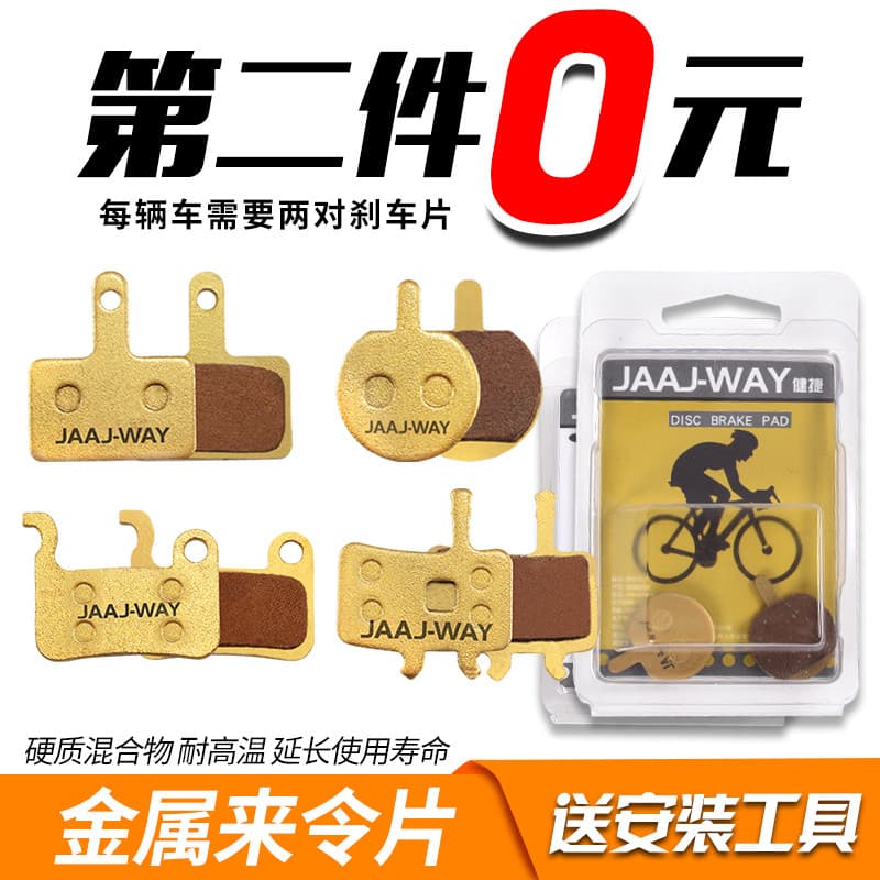Pastilhas de freio para Mountain bike, dispositivo de freio a disco todo em Metal, conjunto Universal de acessórios para