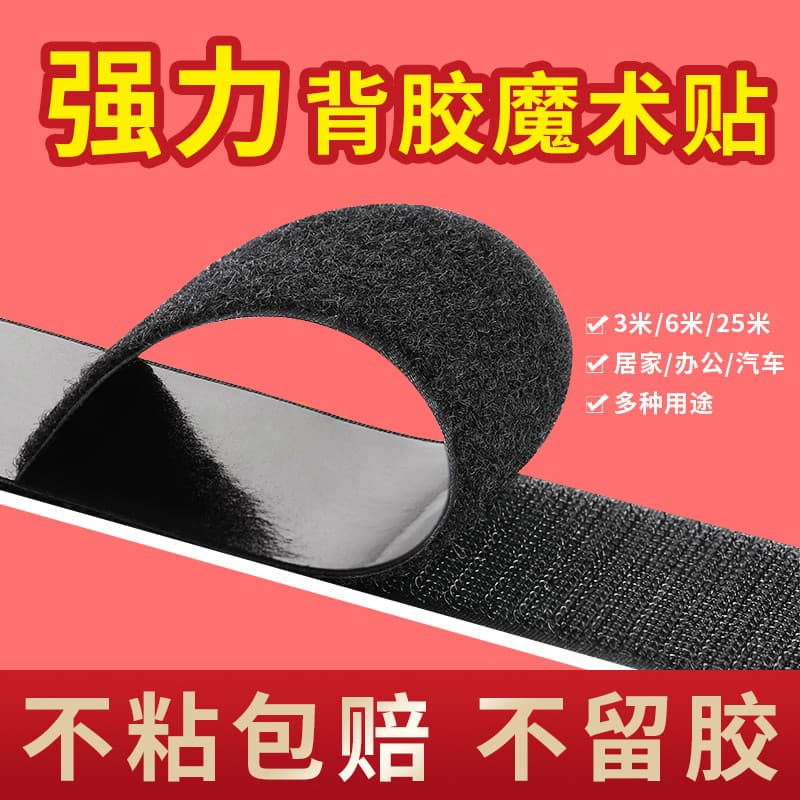 Tapetes de carro domésticos folhas de sofá Anti-corrida fixo rasgo marca remendos Velcro adesivos roupas forte criança @