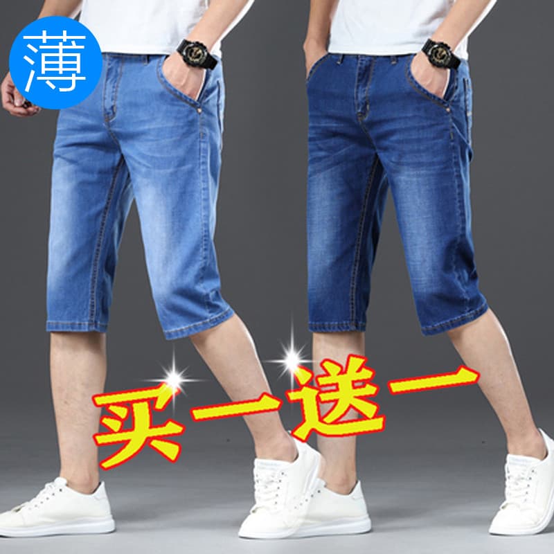 Verão fino estiramento Shorts jeans masculinos em linha reta solta calças de cinco pontos Casual cortado calças médias W