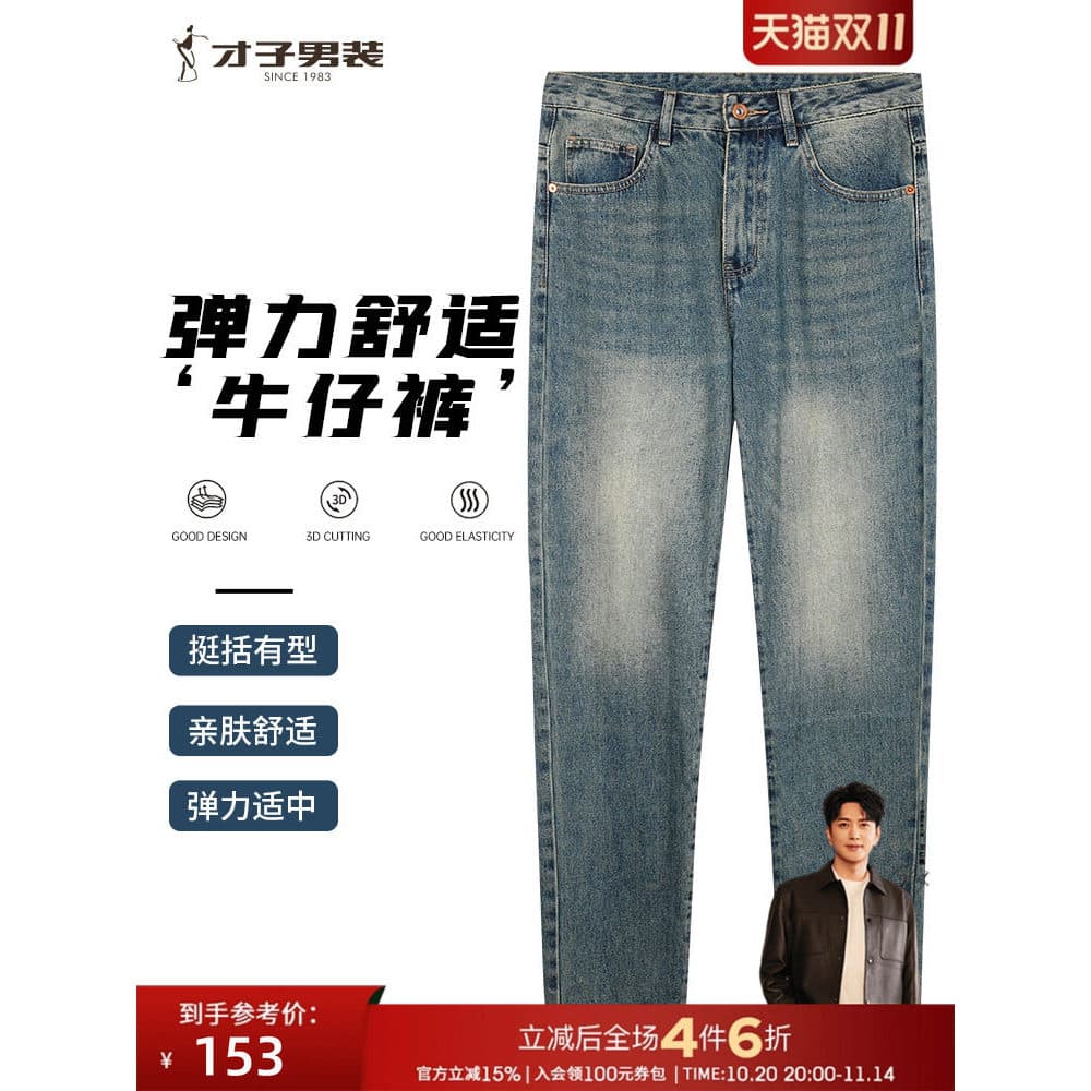 Calças de brim elásticas masculinas 2025 primavera outono novo estilo fino ajuste em linha reta Retro moda lavável calça