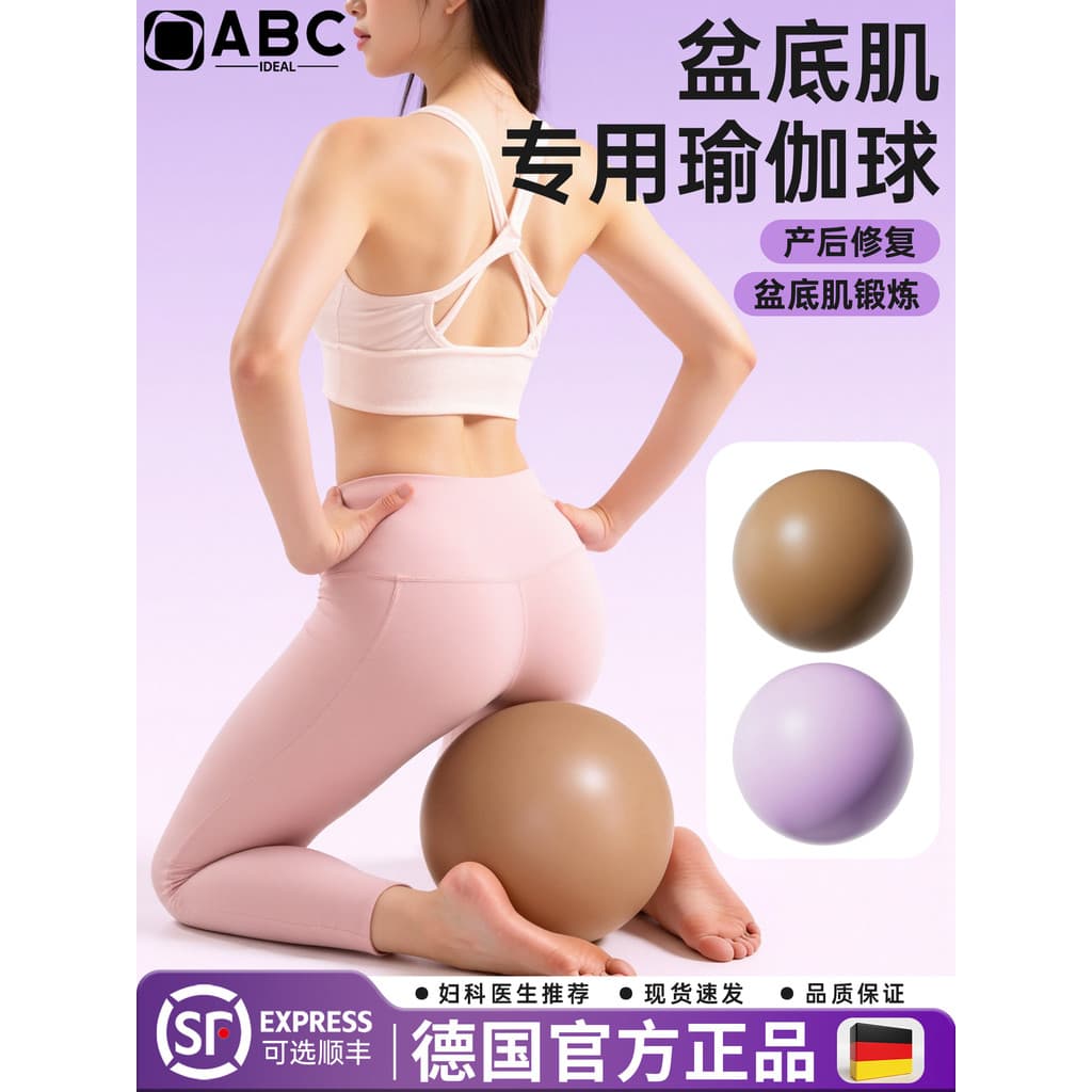 Músculo inferior pélvico Yoga bola pequena adulto dedicado polvo Pilates treinamento pós-parto reparação engrossado Expl