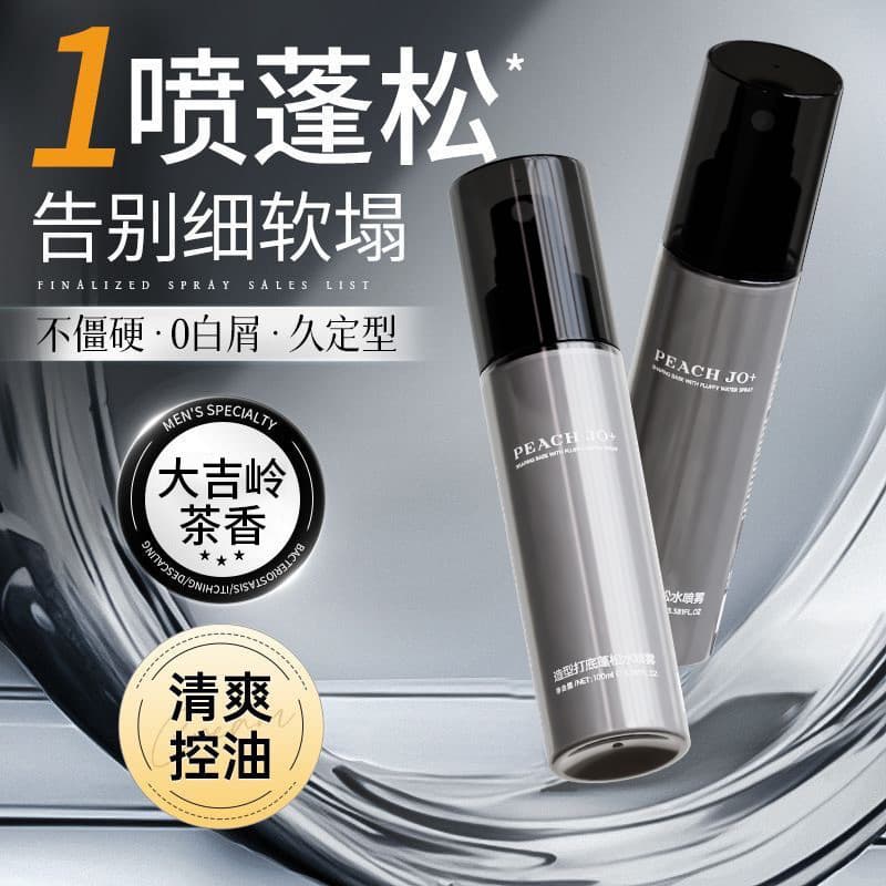 Pronto estoque PEACH JO+Styling Primer Fofo Água Fofo Líquido Spray Gel Água Masculino Sem Enxágue Refrescante Laca de L