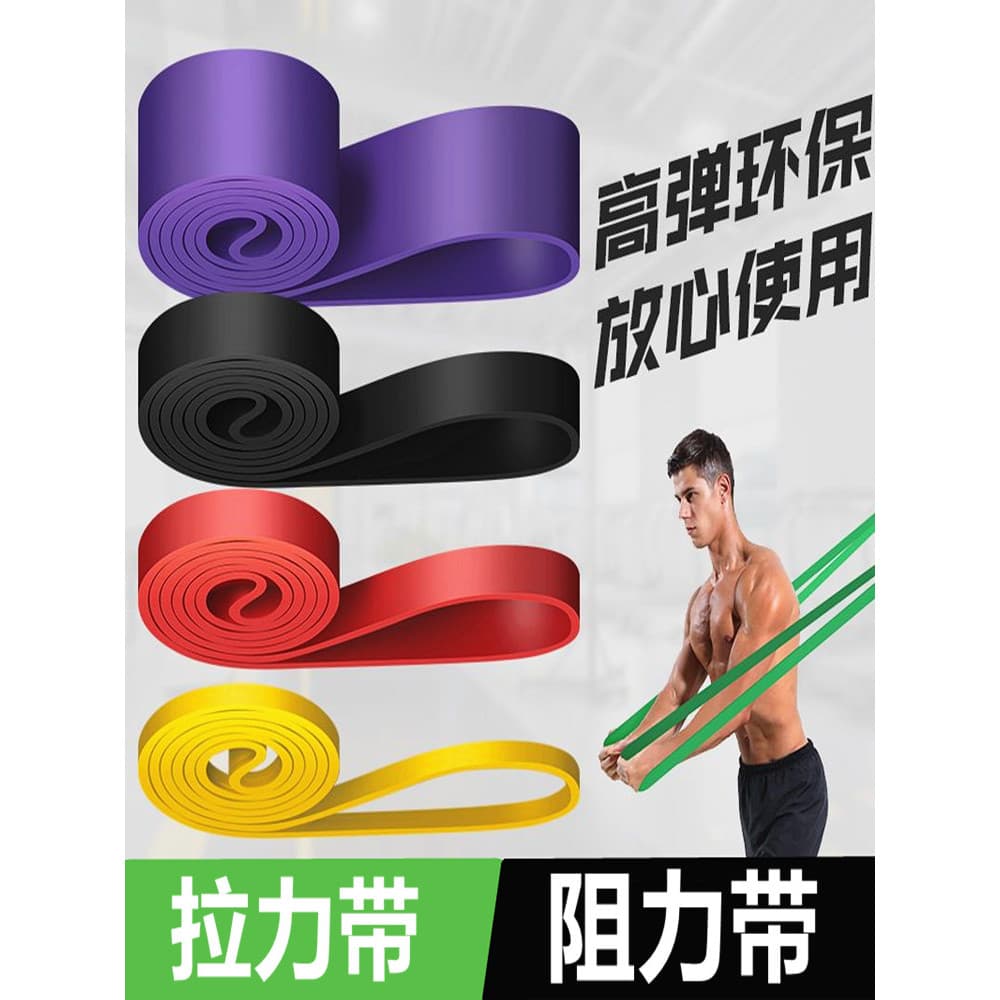 Faixa elástica de Fitness masculina, faixa de resistência, faixa de tensão, treinamento de força, faixa auxiliar Pull-Up