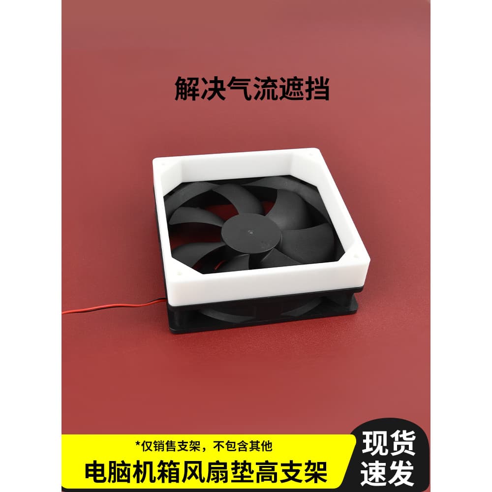 Impressão 3D Falso Duto de Escape de Resfriamento Mezanino Chassis Ventilador Suporte de Aumento 5/10/20/30mm Base de El