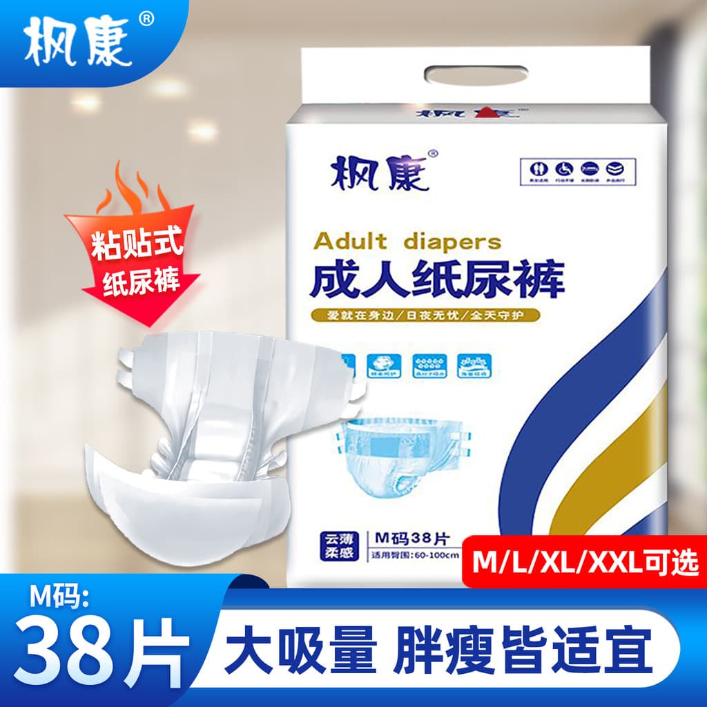 Fengkang fraldas para adultos, fraldas descartáveis para idosos, fraldas dedicadas para homens e idosos, calças sem puxa