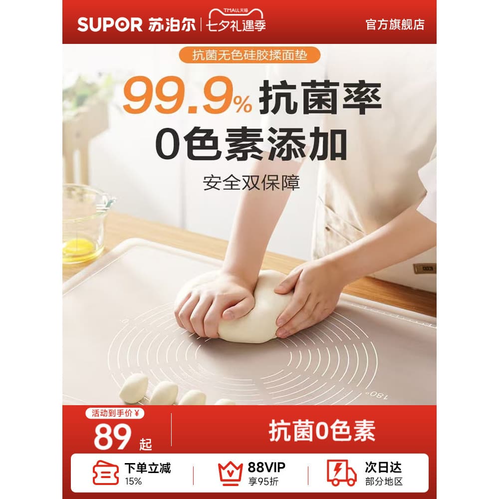 Supor Tapete de amassar de Silicone, painel antibacteriano espesso, cozimento doméstico e tapete de macarrão, tapete de