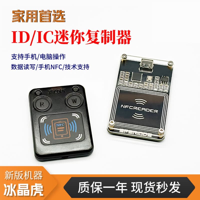 Leitor de cartão Rfid, cartão de controle de acesso, elevador, cartão, cópia, cartão ic/cartão de identificação, versão