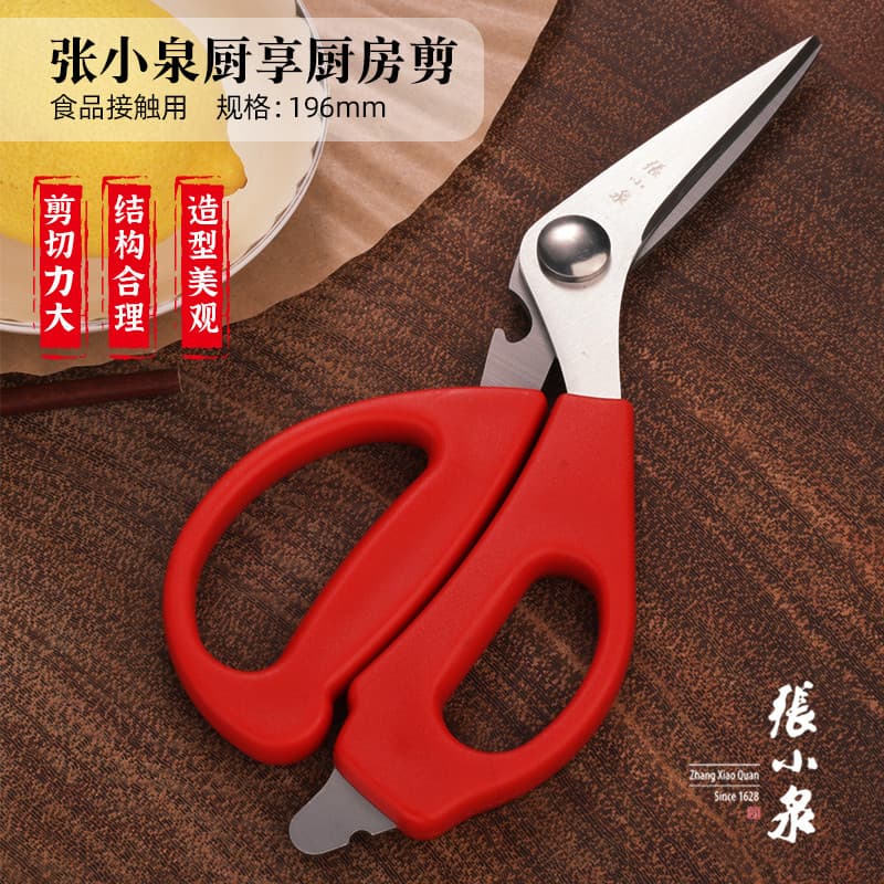 Zhang Xiaoquan Tesoura de cozinha Tesoura doméstica Tesoura poderosa de aço inoxidável multifuncional