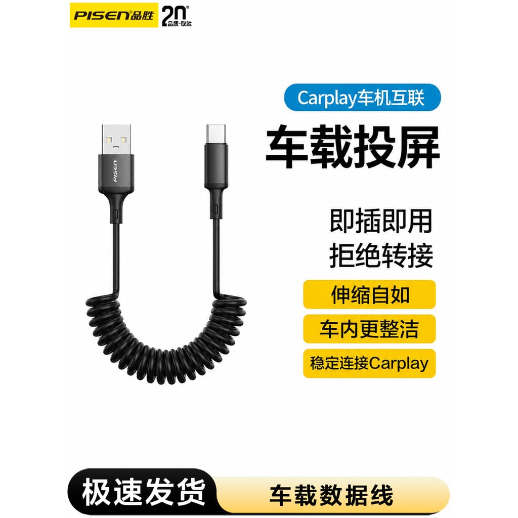 Pinsheng Spring Dual typec Cabo de dados CarPlay Tela de projeção de carro adequada para Apple 17 Carregamento iPhone15p