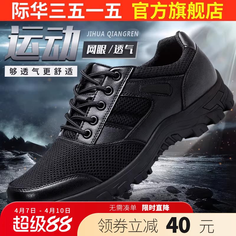 Jihua 3515 Strongman Tênis Leve Masculino Macacão de Verão Sapatos Resistentes ao Desgaste Esportes Sapatos Casuais Têni