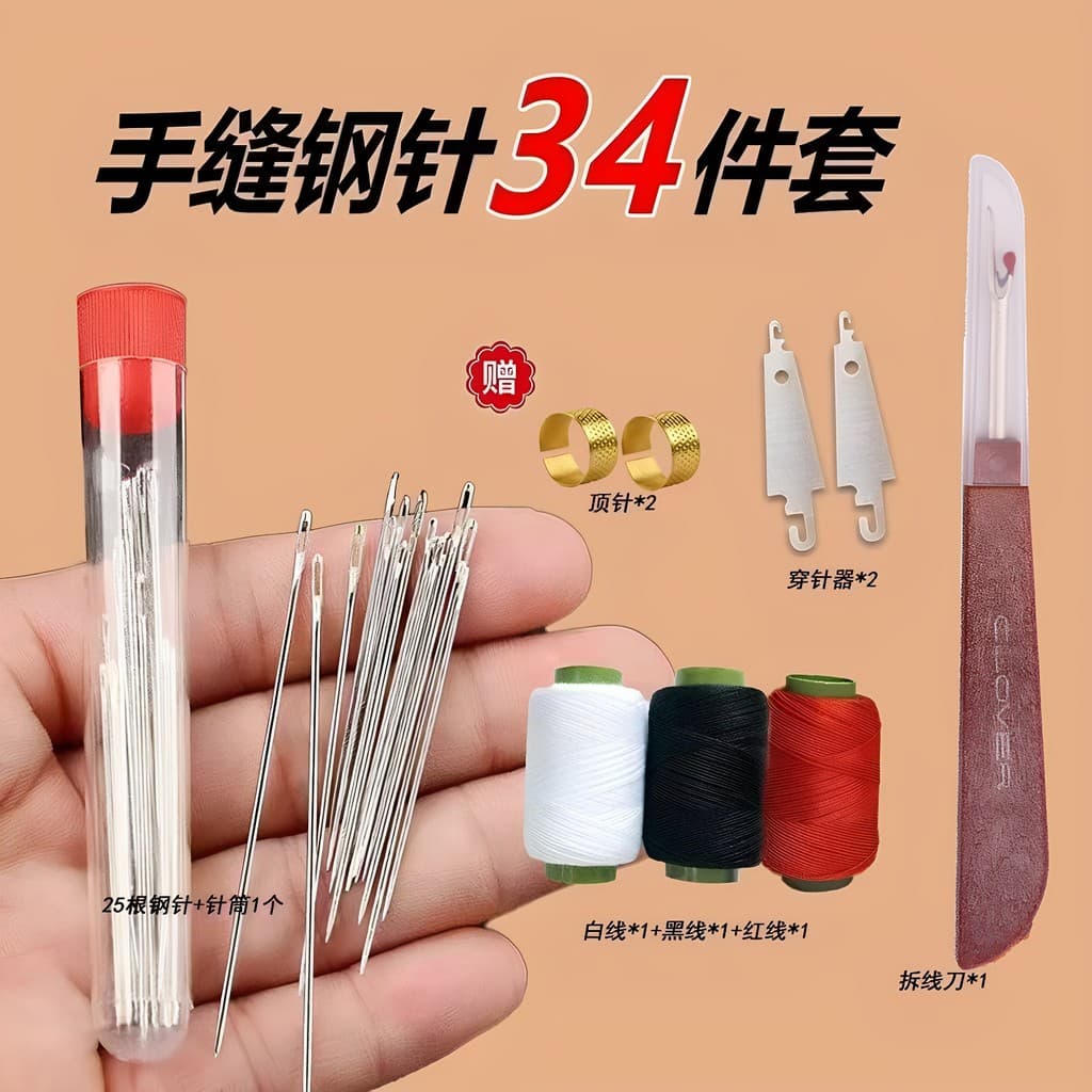 Conjunto de 34 peças de agulha de costura manual, agulha de buraco grande, agulha para idosos, uso doméstico, outros olh