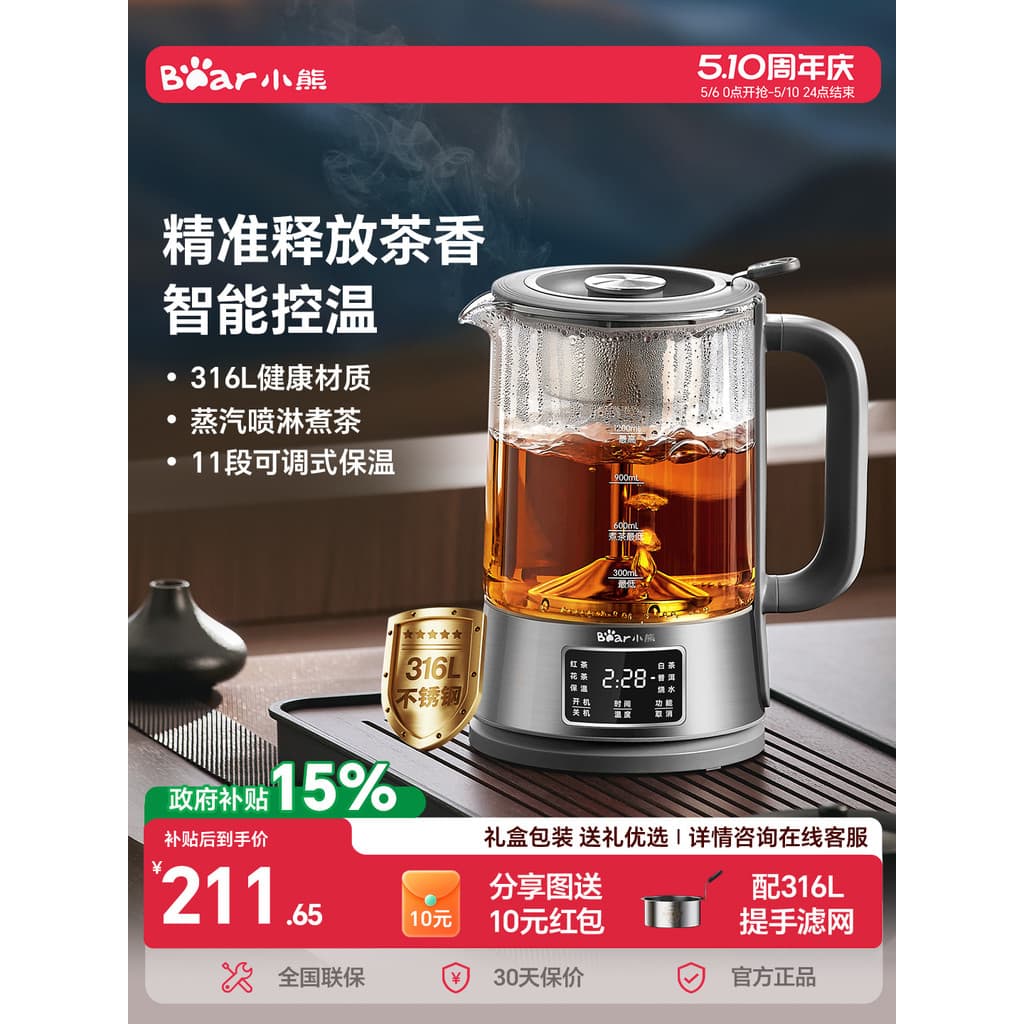Pequeno urso bule Sprinkler queima bule de aquecimento elétrico integrado escritório vapor bule 2026 novo estilo